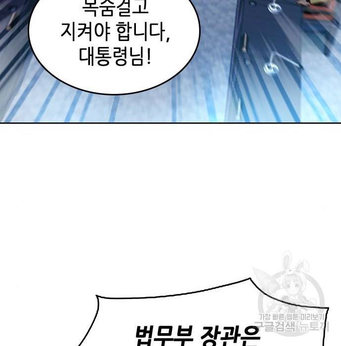 서울역 드루이드 69화 83