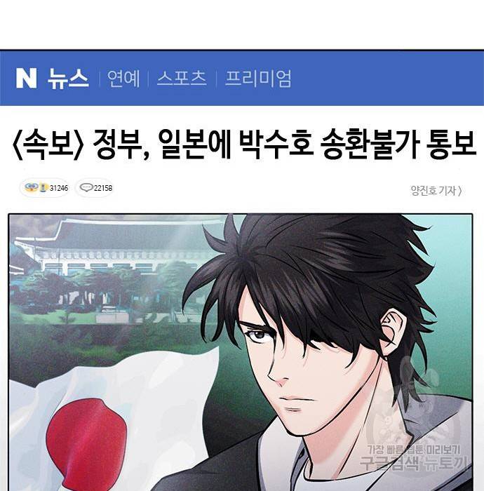 서울역 드루이드 69화 86