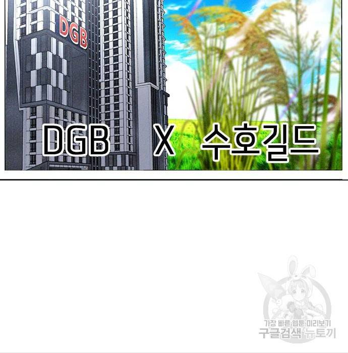 서울역 드루이드 69화 88
