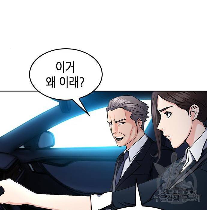 서울역 드루이드 69화 90