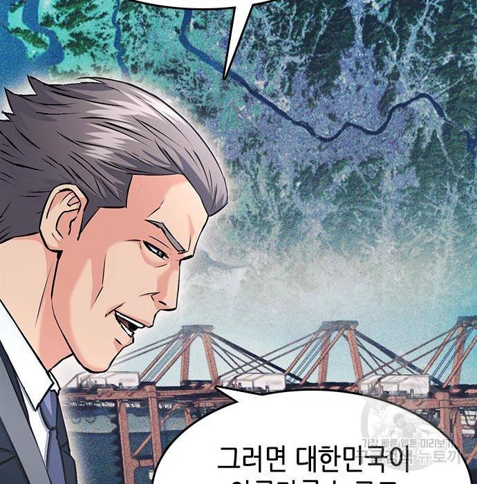 서울역 드루이드 69화 94