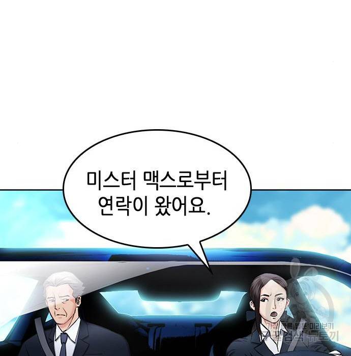 서울역 드루이드 69화 96
