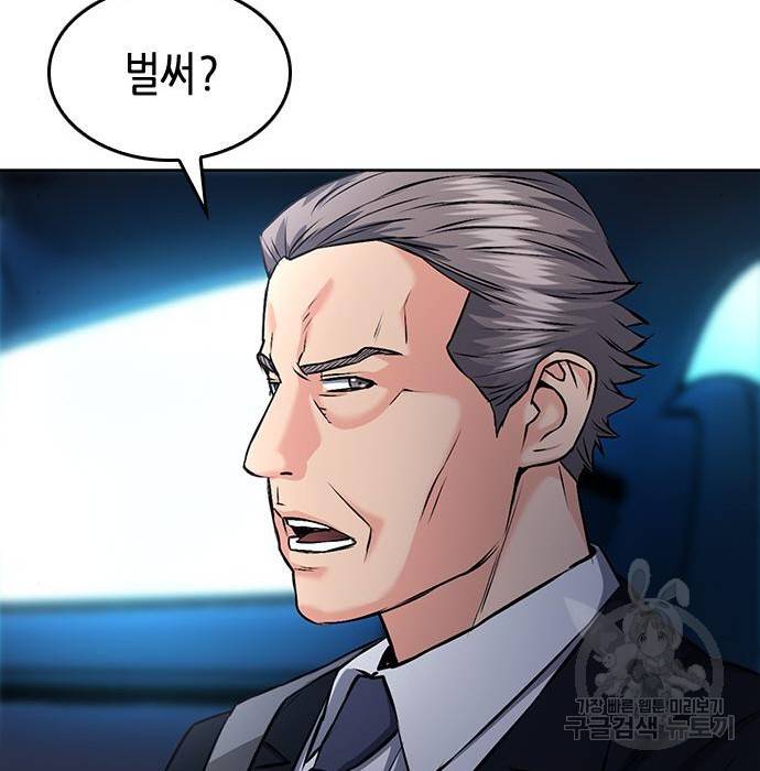 서울역 드루이드 69화 98