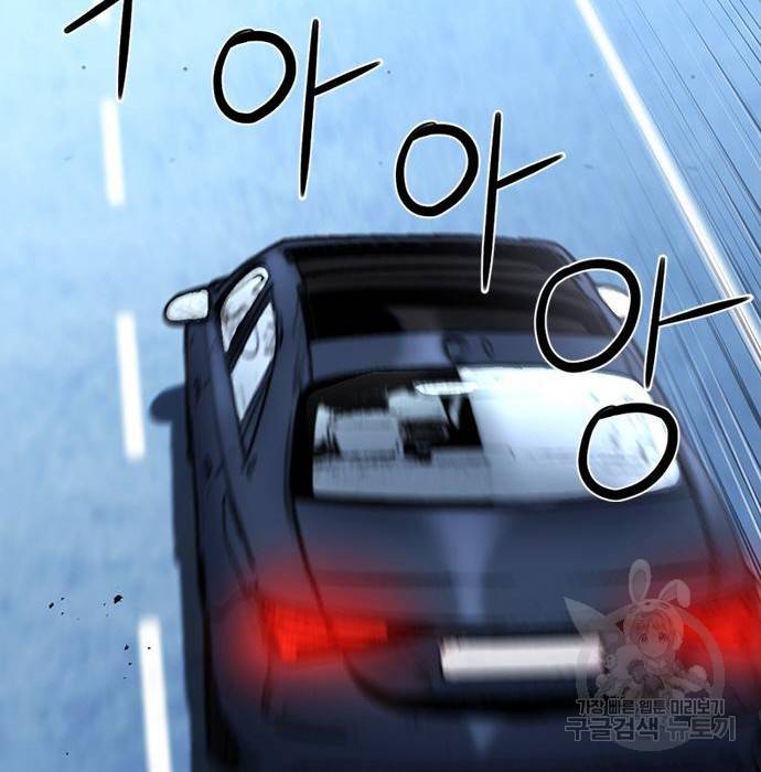 서울역 드루이드 69화 101