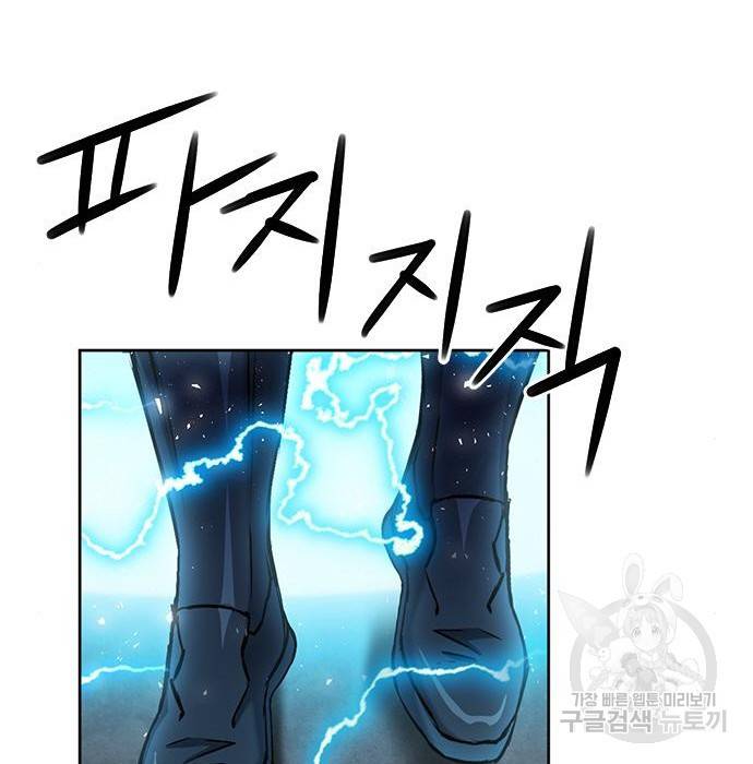 서울역 드루이드 69화 106