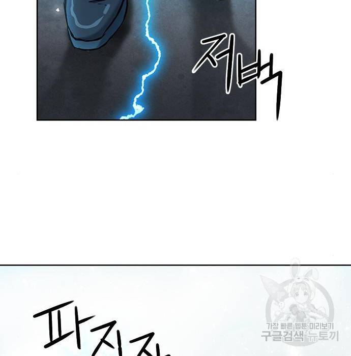 서울역 드루이드 69화 107