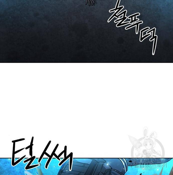 서울역 드루이드 69화 109