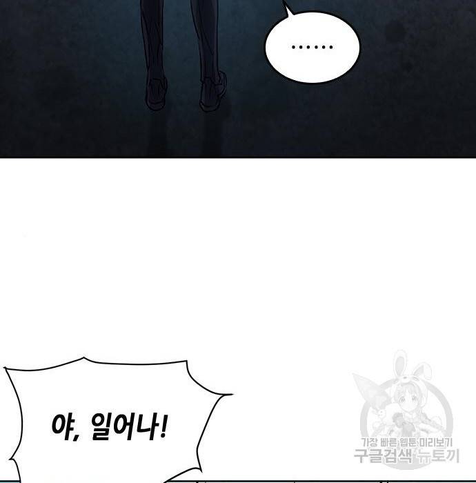 서울역 드루이드 69화 115