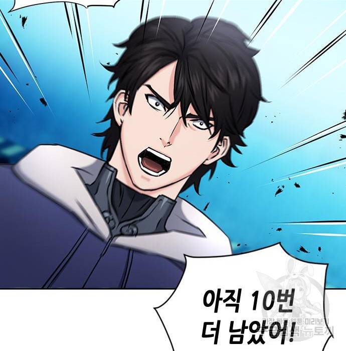 서울역 드루이드 69화 116