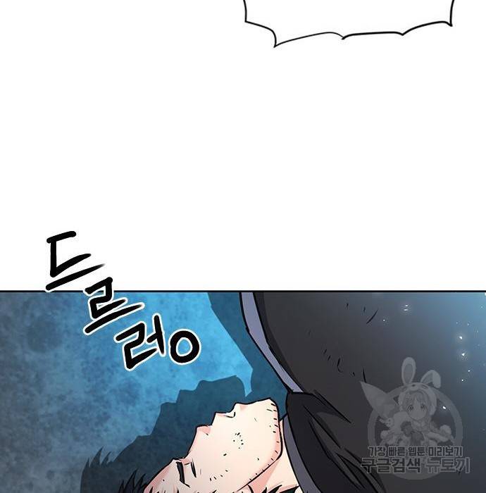 서울역 드루이드 69화 117