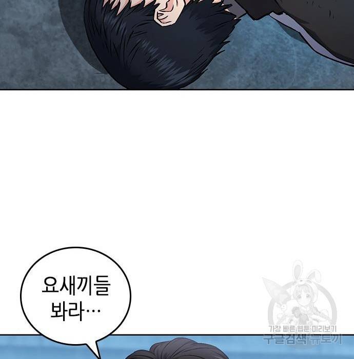 서울역 드루이드 69화 118