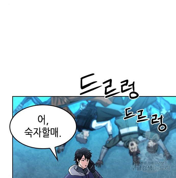 서울역 드루이드 69화 120