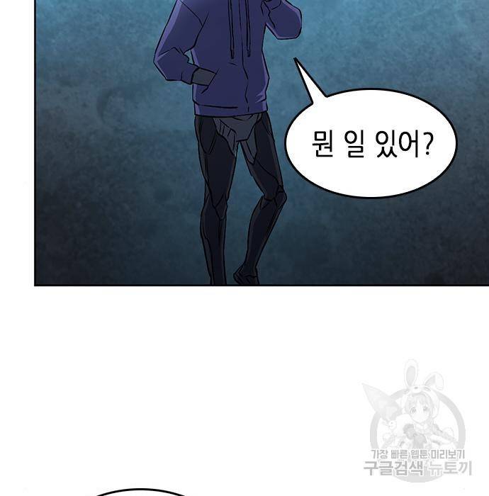 서울역 드루이드 69화 121