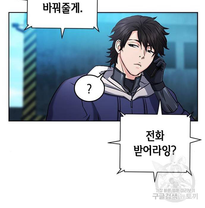 서울역 드루이드 69화 124