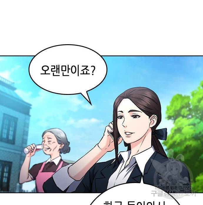 서울역 드루이드 69화 125