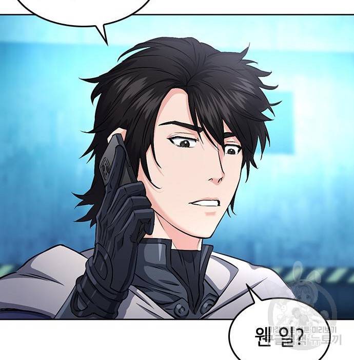 서울역 드루이드 69화 127