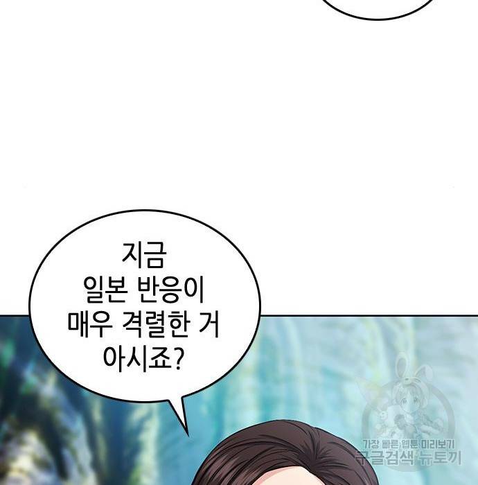 서울역 드루이드 69화 128