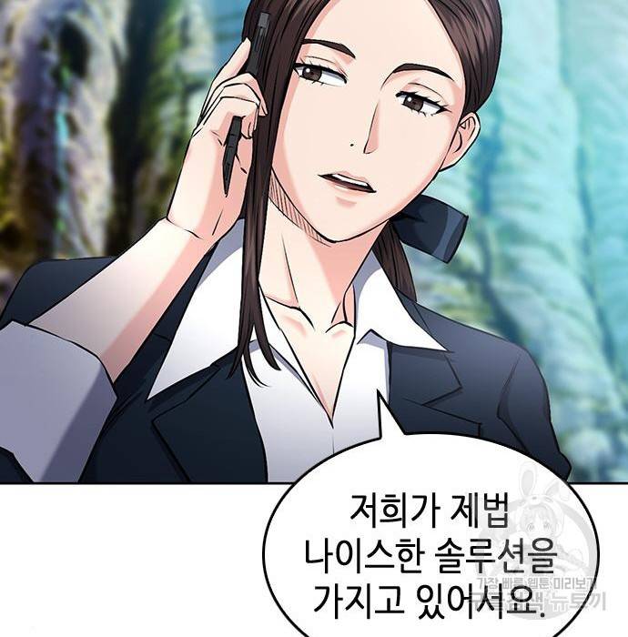 서울역 드루이드 69화 129