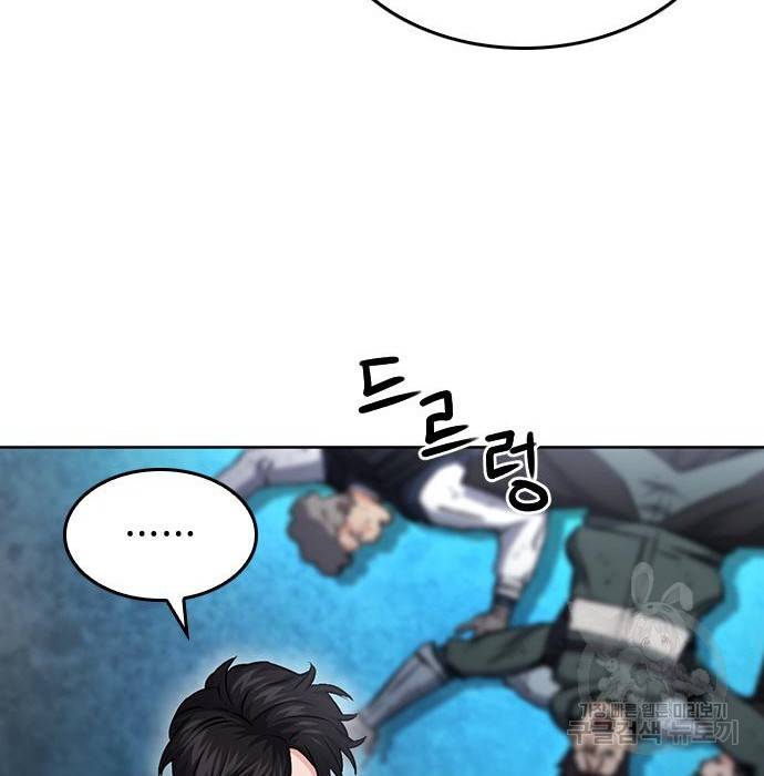 서울역 드루이드 69화 130