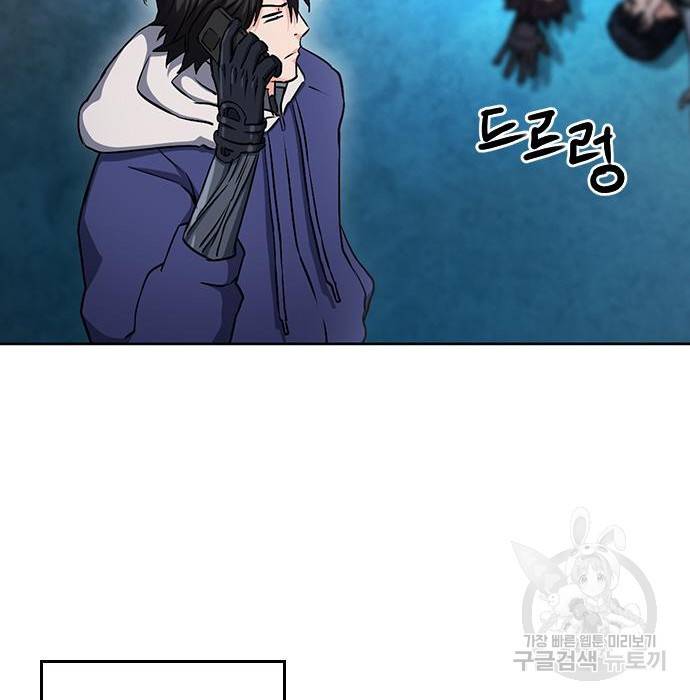 서울역 드루이드 69화 131