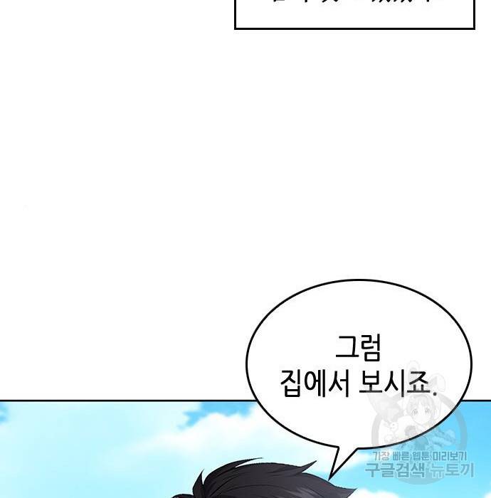 서울역 드루이드 69화 133