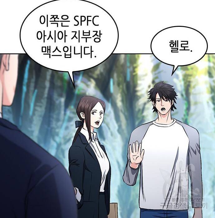 서울역 드루이드 69화 140