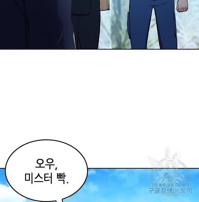 서울역 드루이드 69화 141