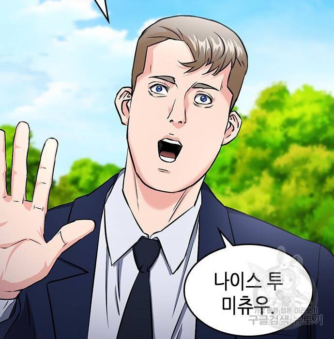 서울역 드루이드 69화 142