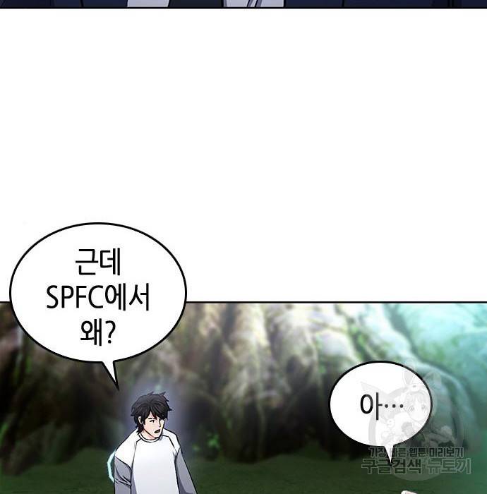서울역 드루이드 69화 143