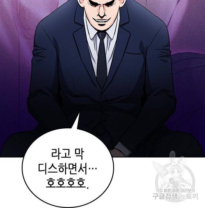 서울역 드루이드 69화 147