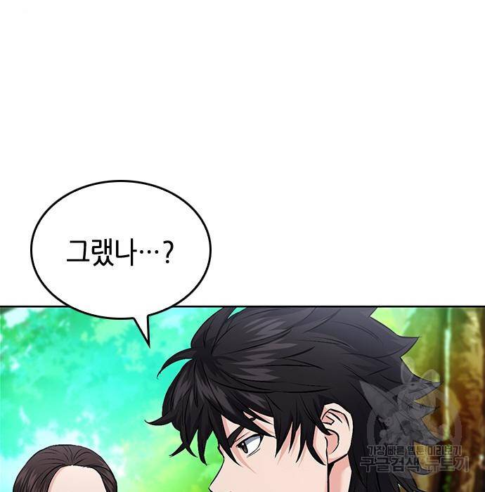 서울역 드루이드 69화 148
