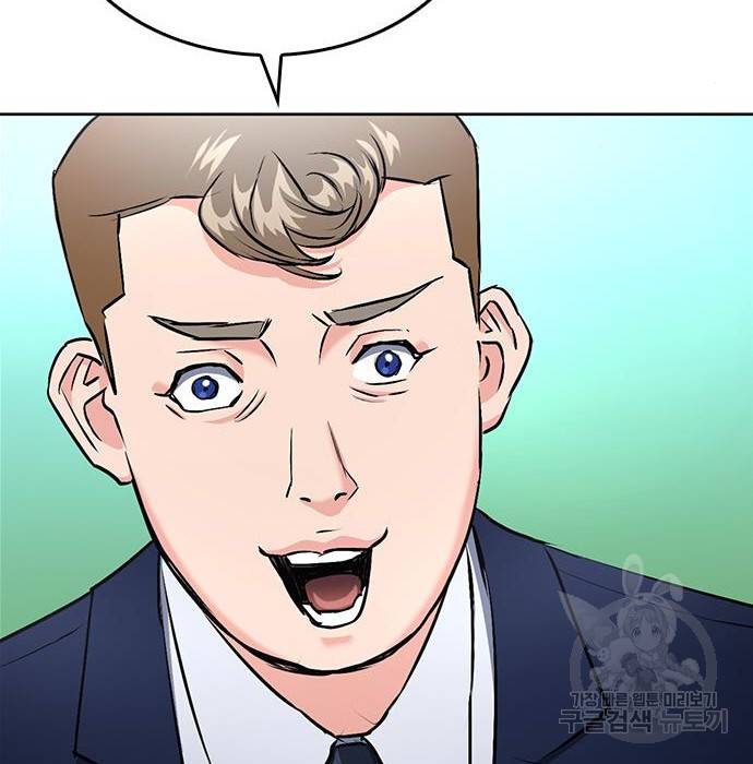 서울역 드루이드 69화 155