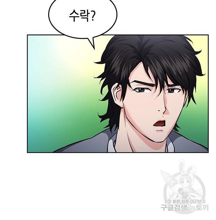 서울역 드루이드 69화 157