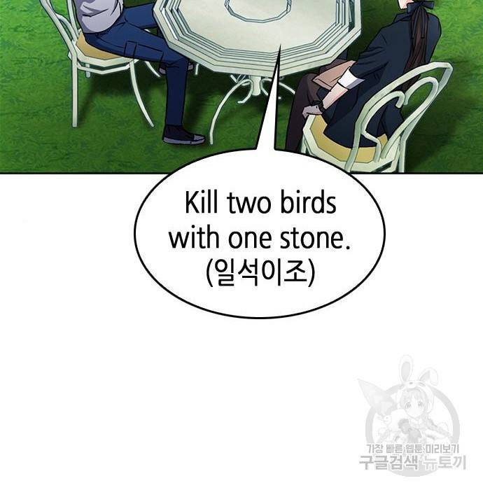 서울역 드루이드 69화 159