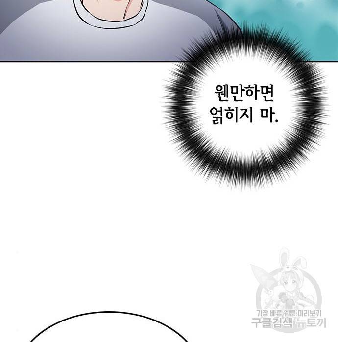 서울역 드루이드 69화 161
