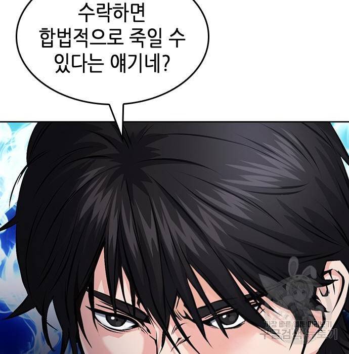 서울역 드루이드 69화 162