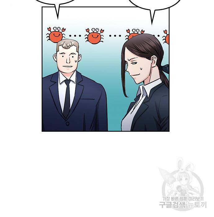 서울역 드루이드 69화 164
