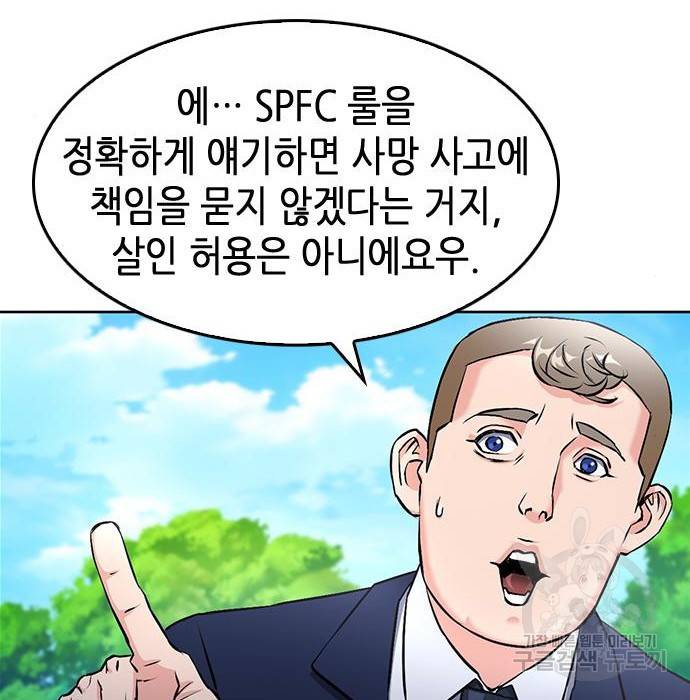 서울역 드루이드 69화 165