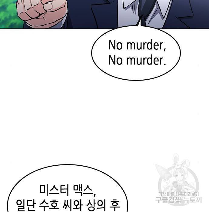서울역 드루이드 69화 166