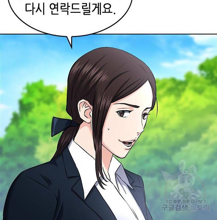 서울역 드루이드 69화 167