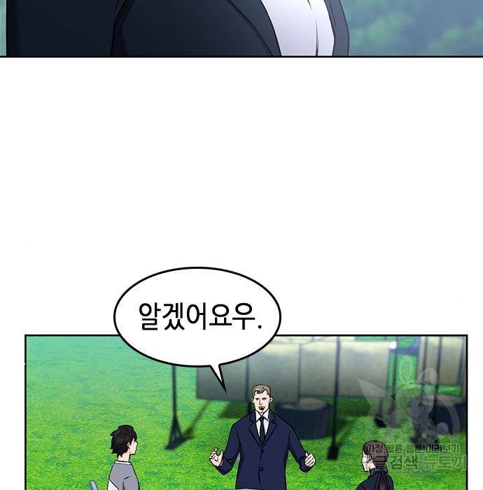 서울역 드루이드 69화 168