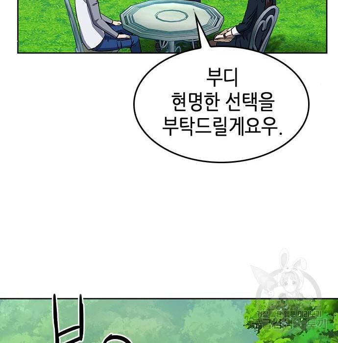 서울역 드루이드 69화 169