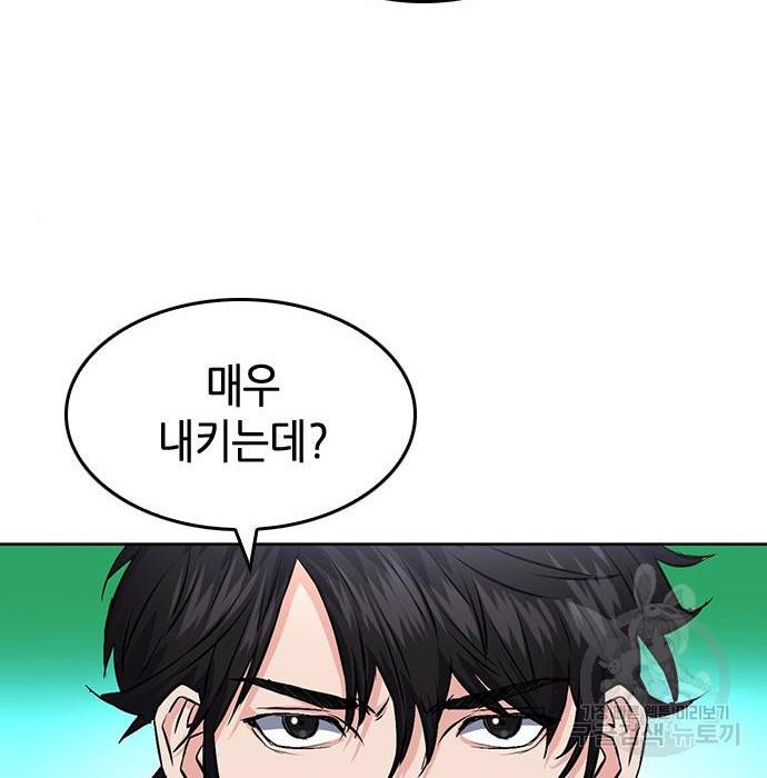 서울역 드루이드 69화 173