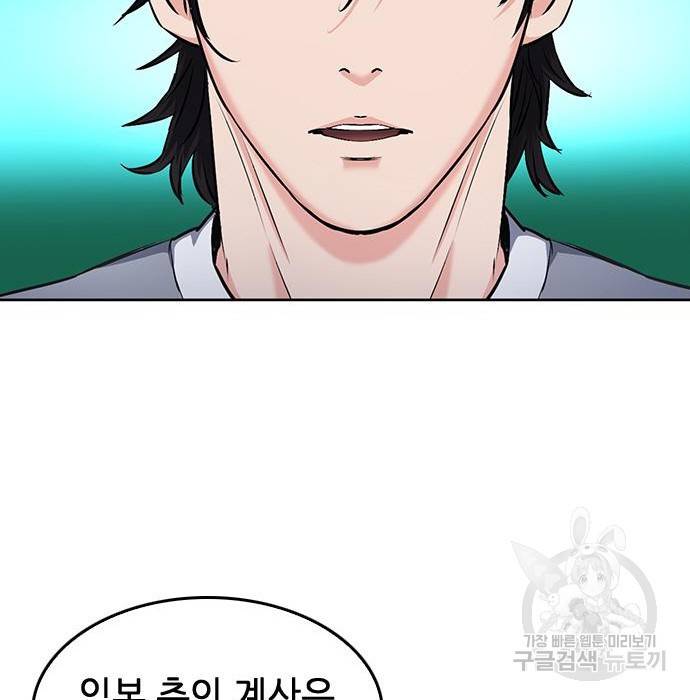 서울역 드루이드 69화 174