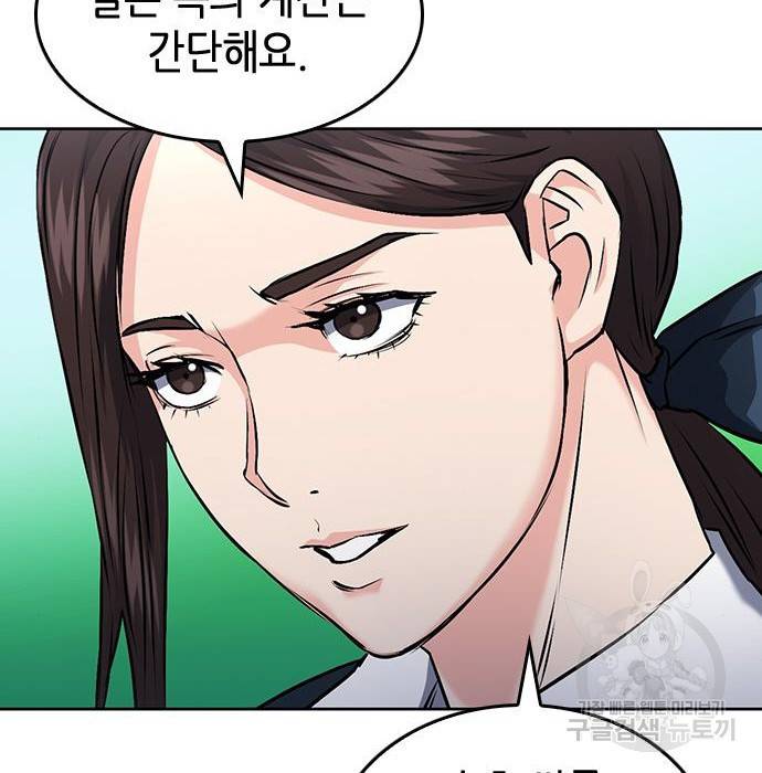 서울역 드루이드 69화 175