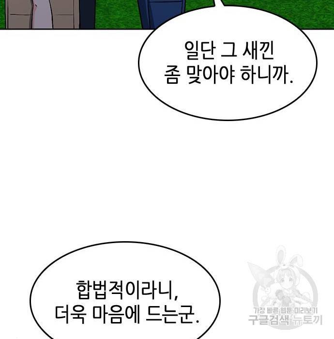 서울역 드루이드 69화 178