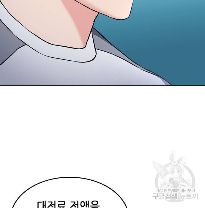 서울역 드루이드 69화 180