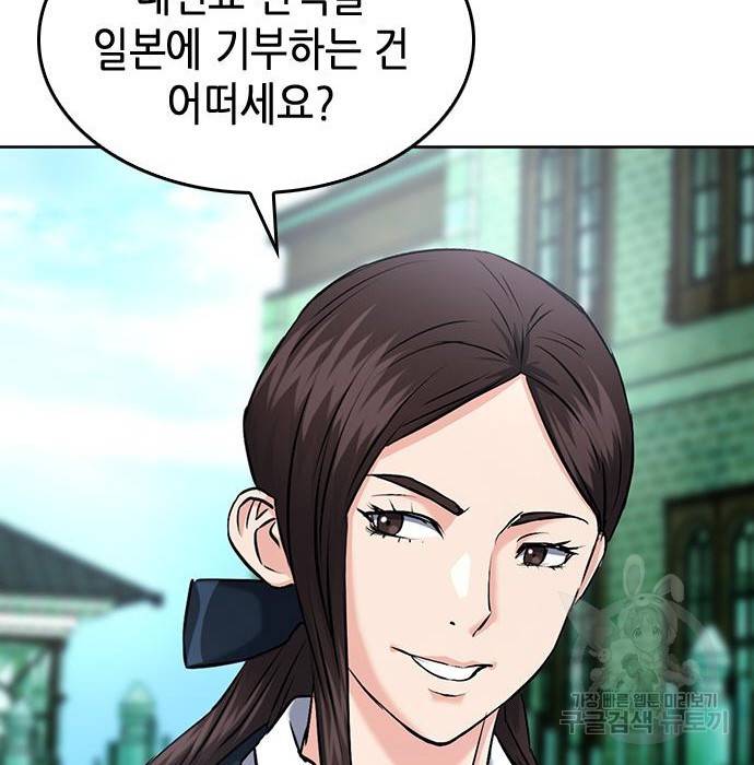 서울역 드루이드 69화 181