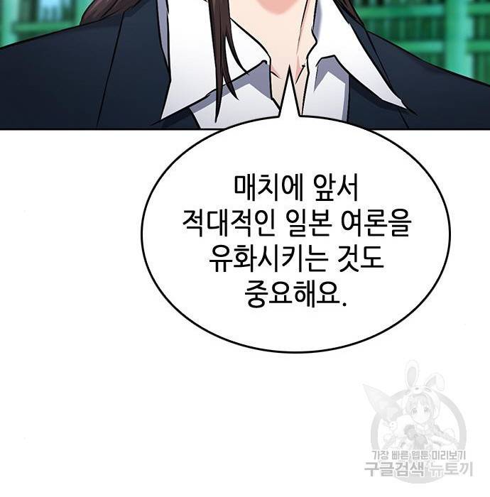 서울역 드루이드 69화 182