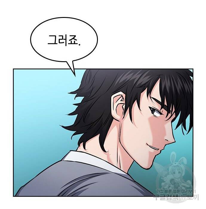 서울역 드루이드 69화 183